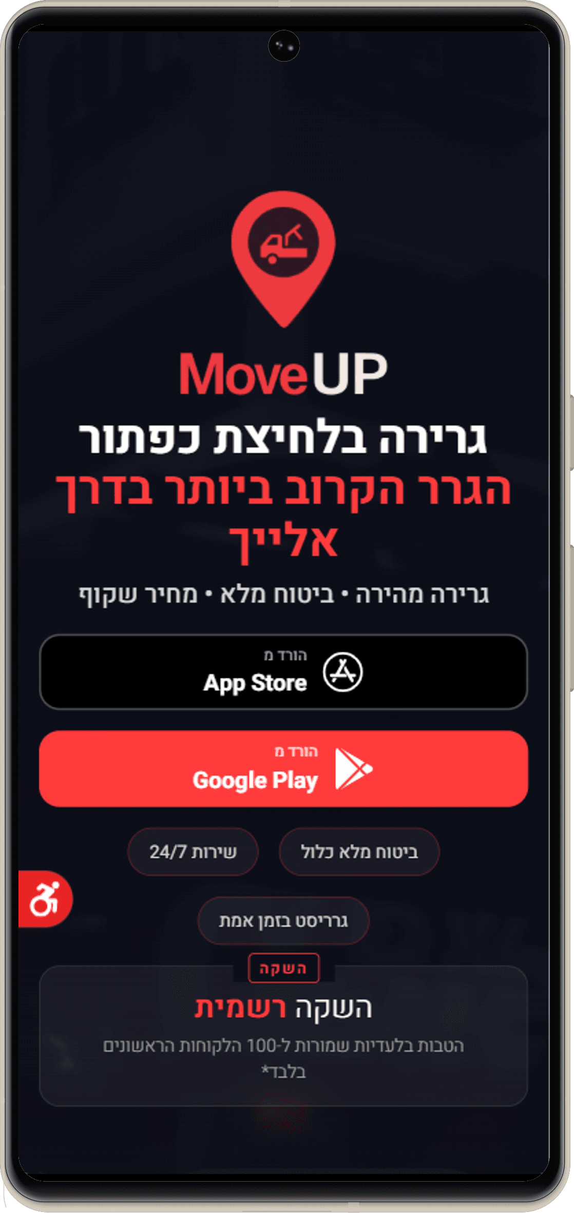 MoveeUp Mobile